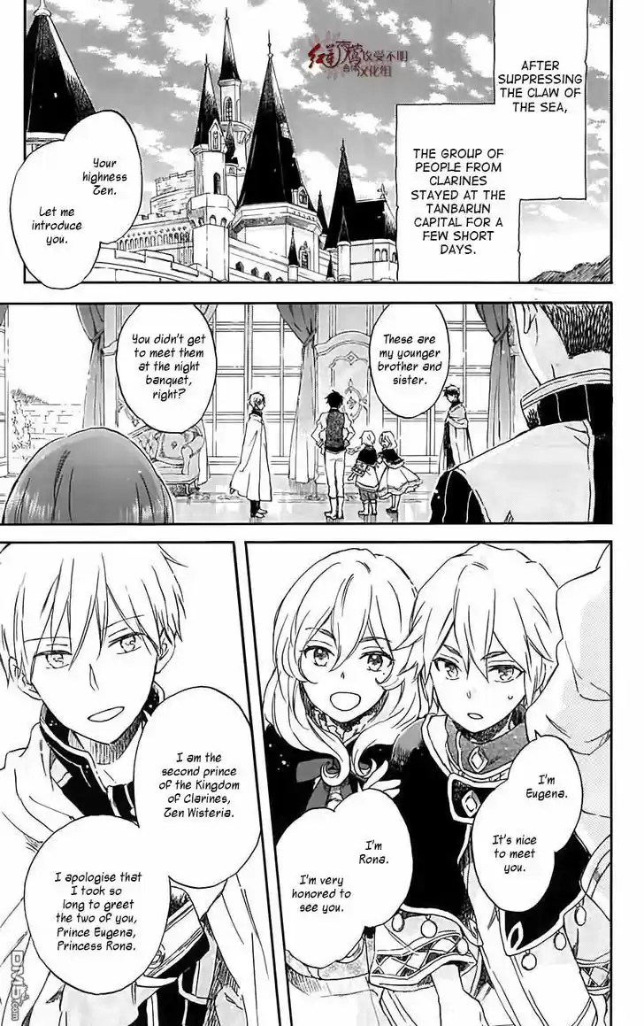 Akagami no Shirayukihime 79.5