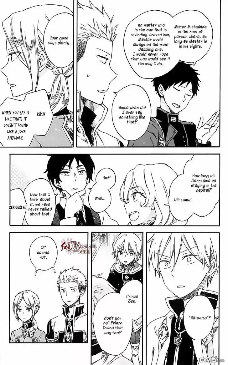 Akagami no Shirayukihime 79.5