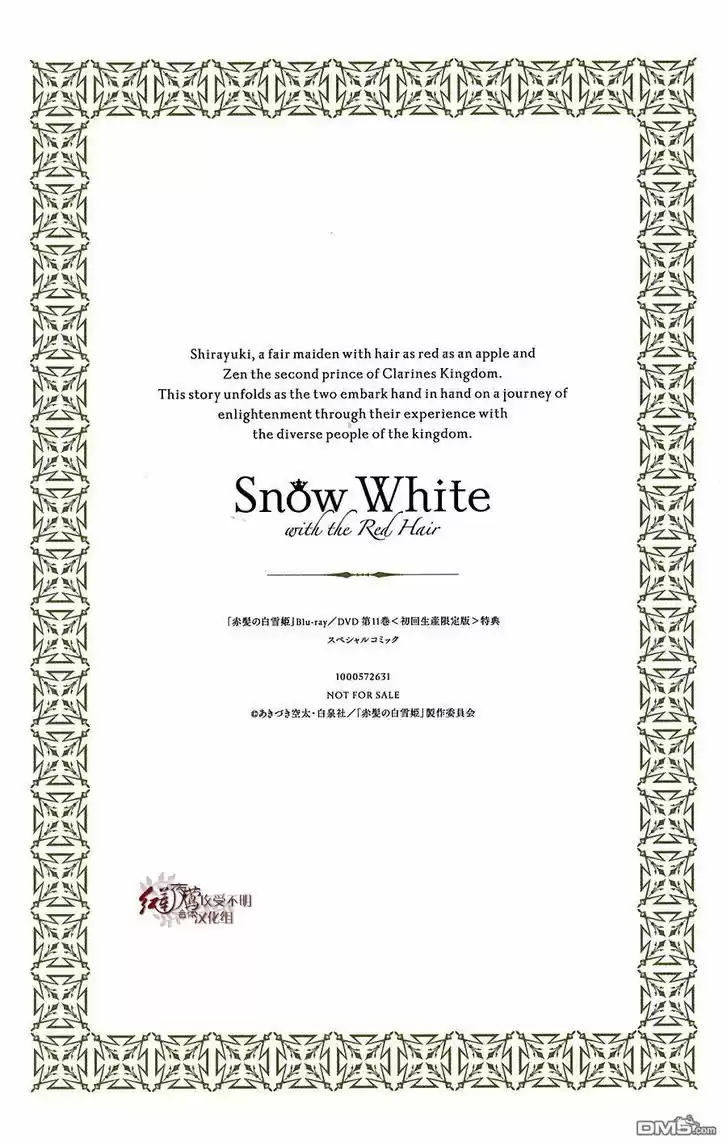 Akagami no Shirayukihime 79.5