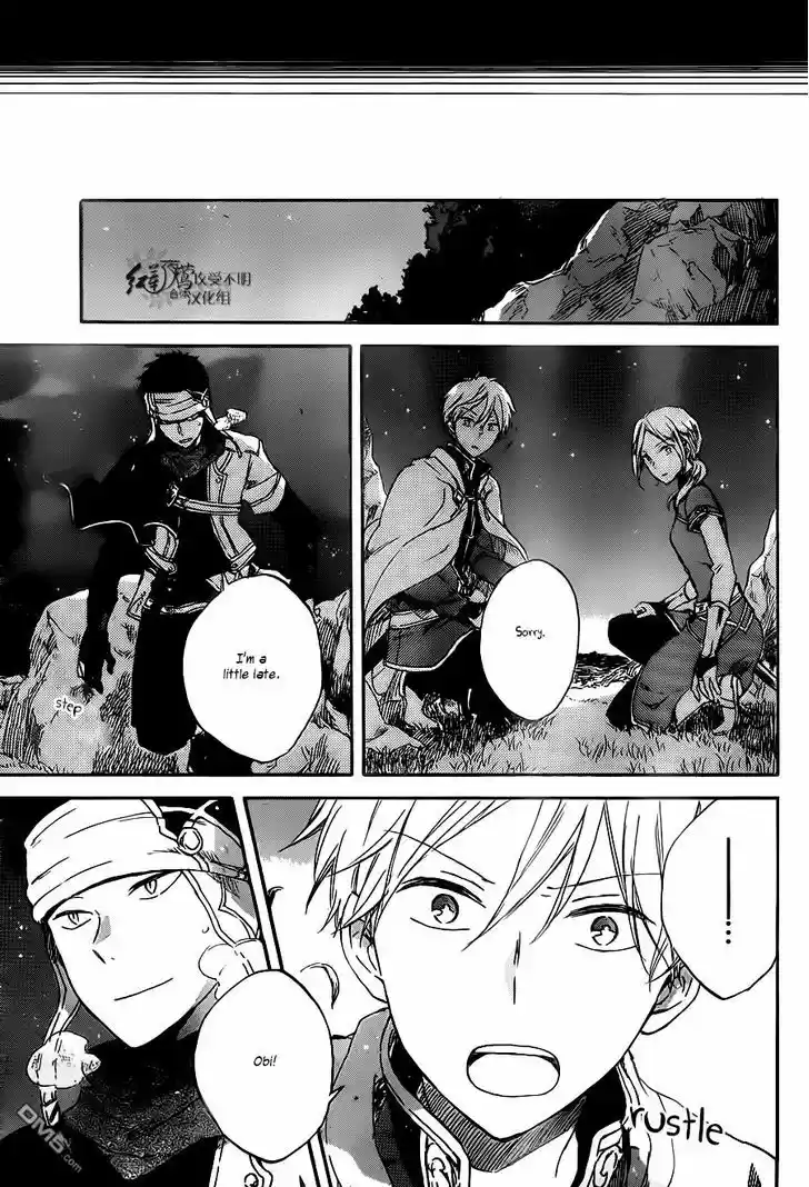 Akagami no Shirayukihime 80