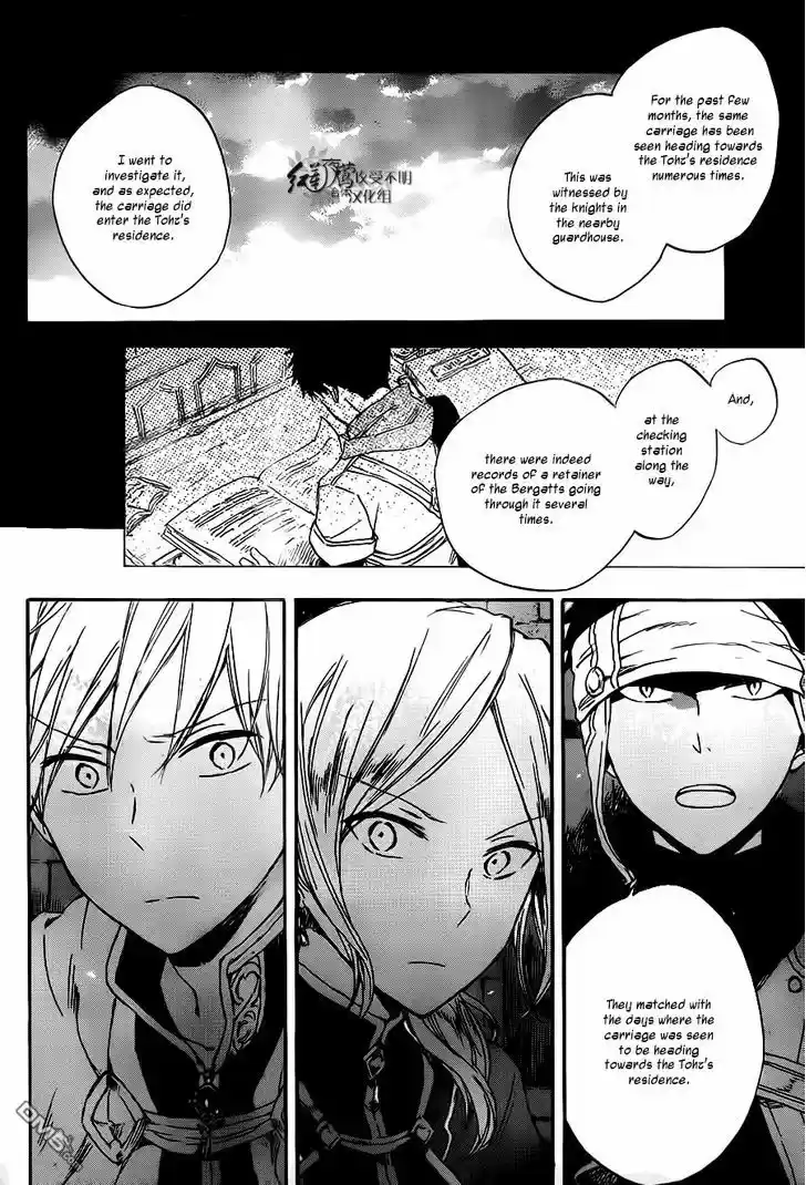 Akagami no Shirayukihime 80