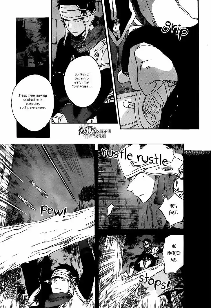 Akagami no Shirayukihime 80