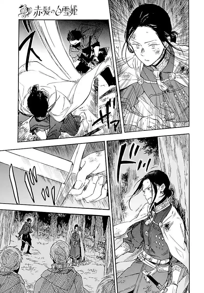 Akagami no Shirayukihime Ch. 120