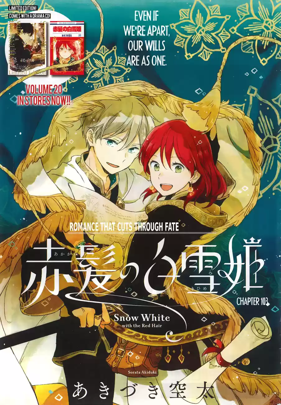 Akagami no Shirayukihime Vol. 21 Ch. 103