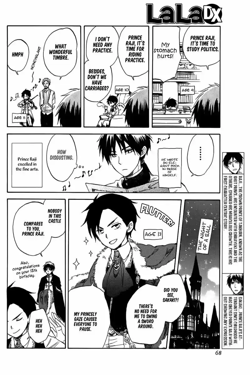 Akagami no Shirayukihime vol.12 ch.029.5