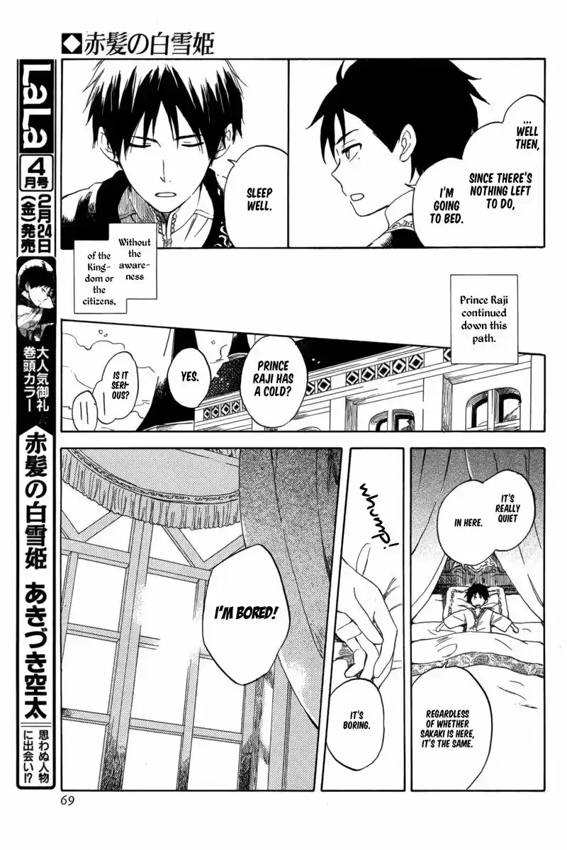 Akagami no Shirayukihime vol.12 ch.029.5