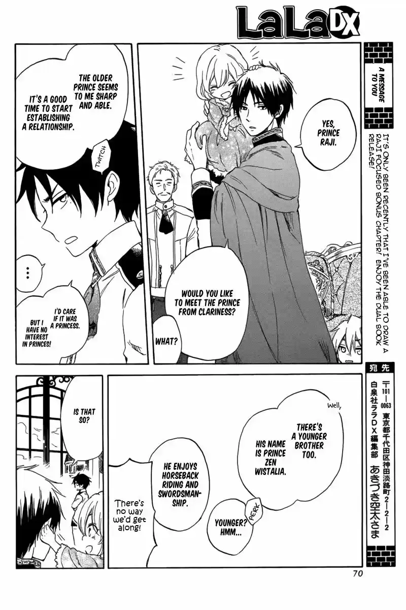 Akagami no Shirayukihime vol.12 ch.029.5
