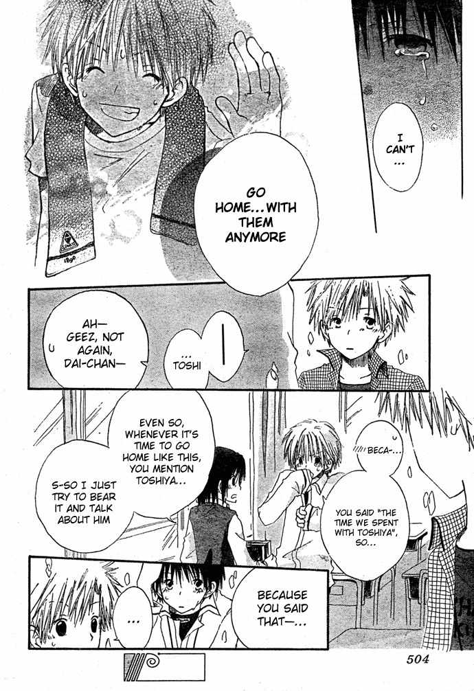 Akagami no Shirayukihime vol.2 ch.8.5