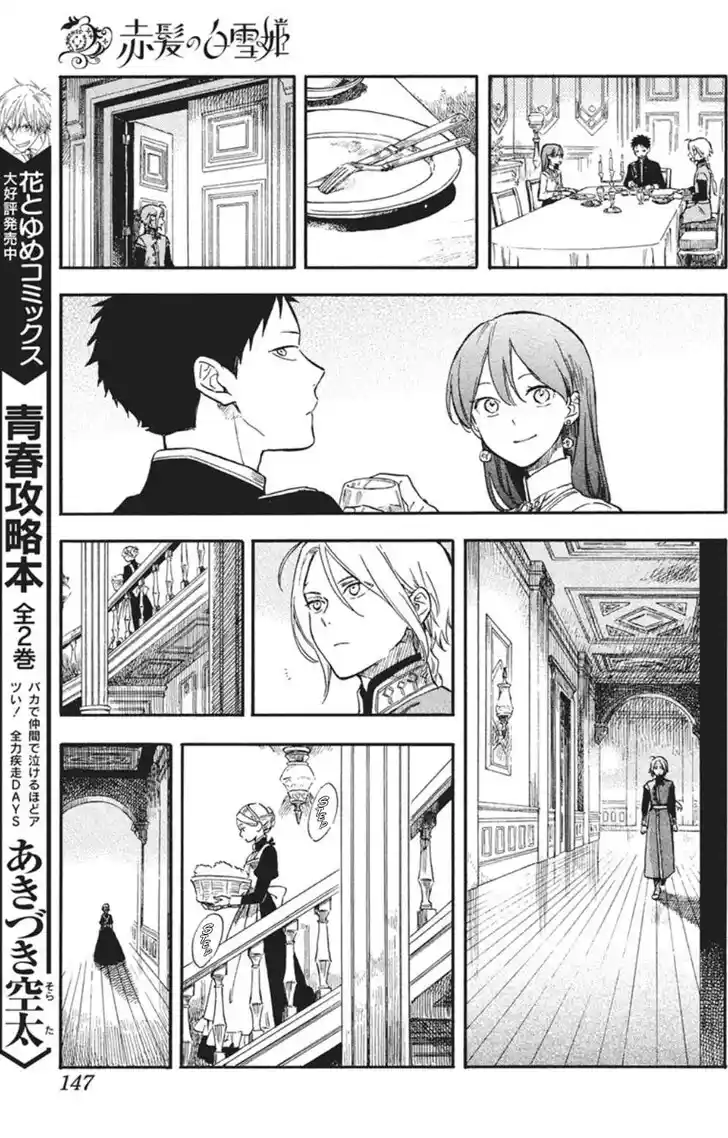 Akagami no Shirayukihime Vol.22 Ch.139