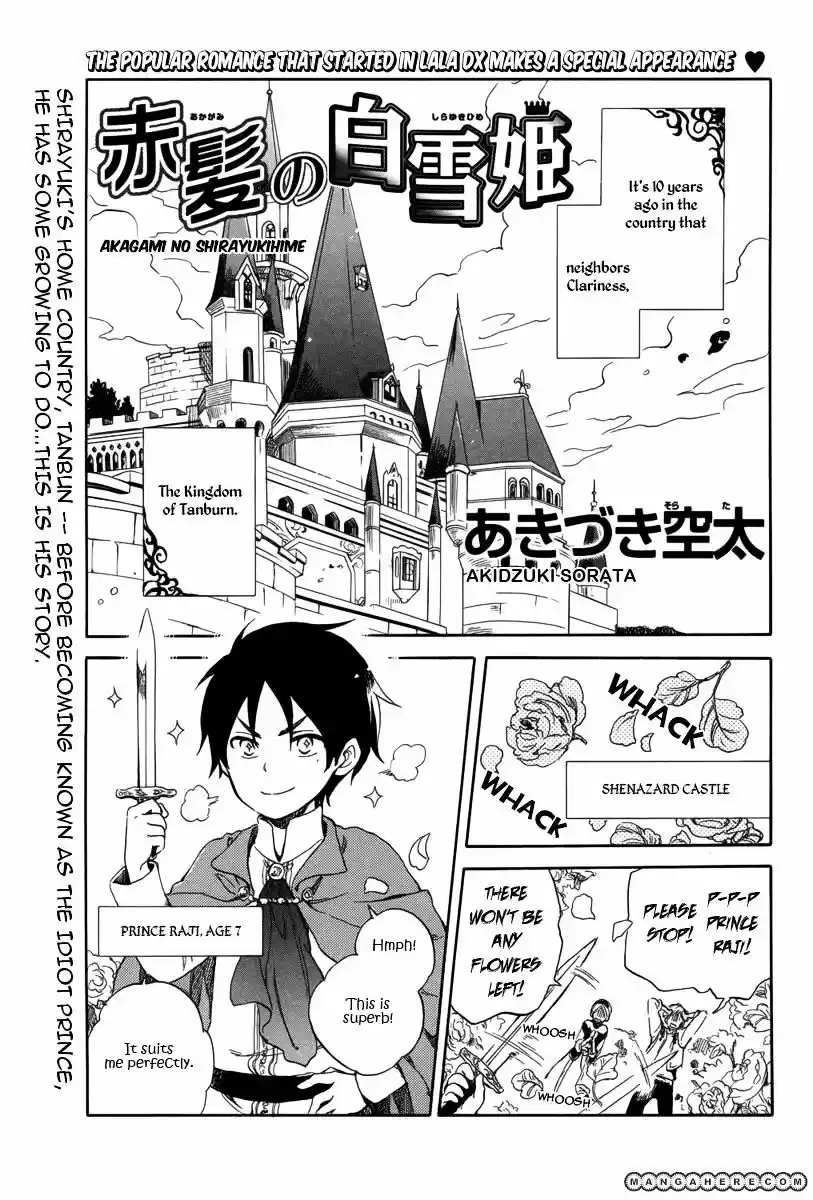 Akagami No Shirayukihime Vol.6 Chapter 31.5 : February 2012 Omake