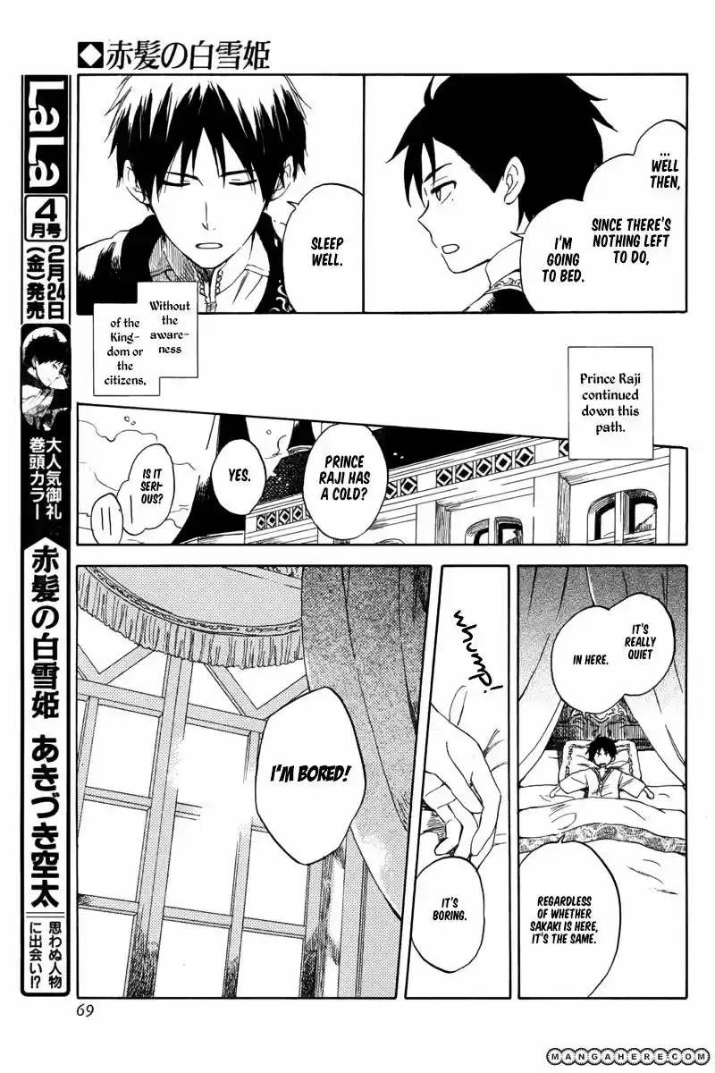 Akagami No Shirayukihime Vol.6 Chapter 31.5 : February 2012 Omake