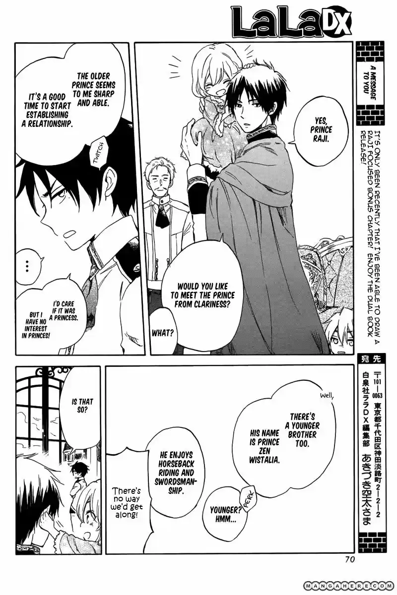 Akagami No Shirayukihime Vol.6 Chapter 31.5 : February 2012 Omake