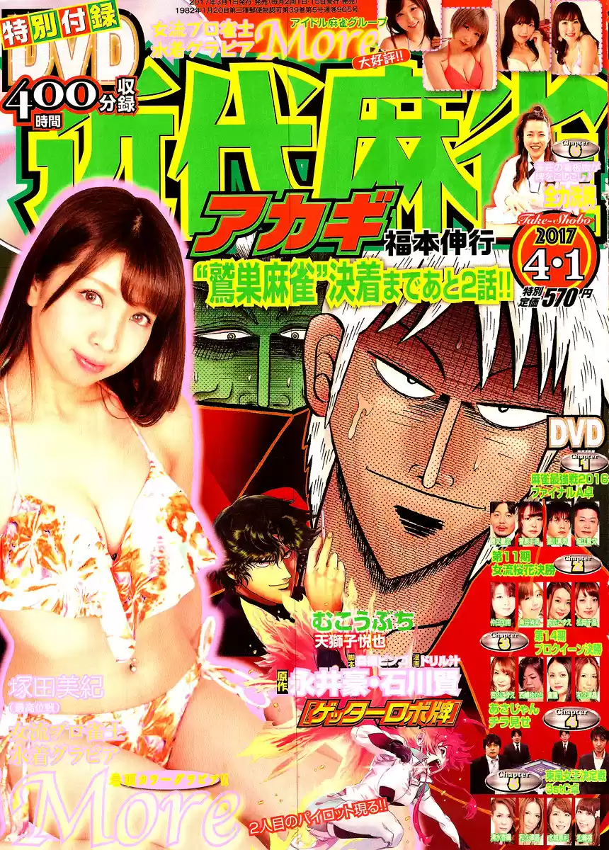 Akagi ch.295