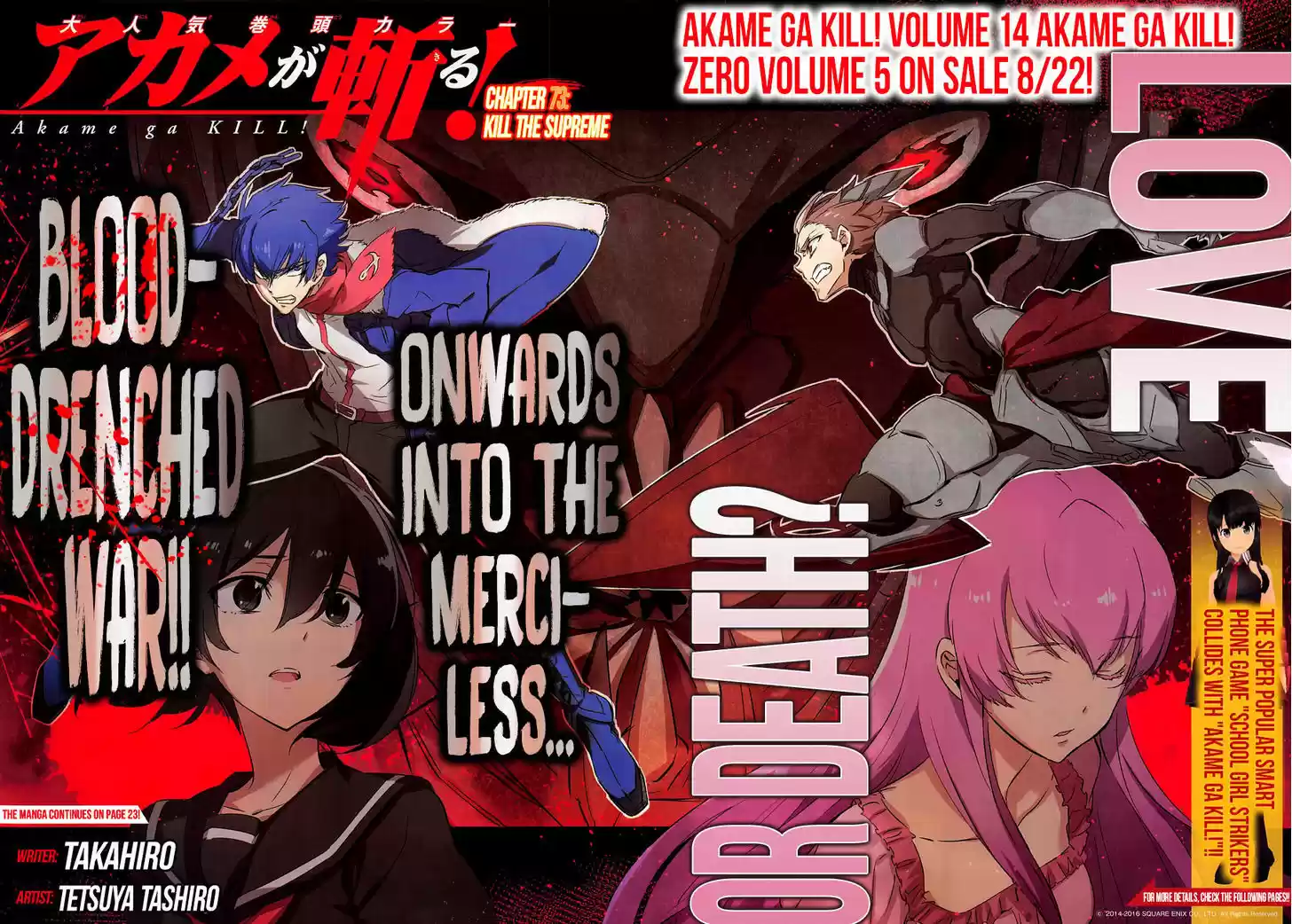 Akame ga Kill! 73