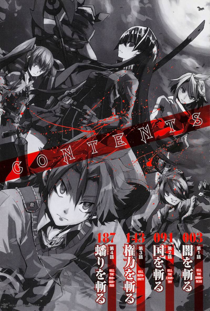 Akame ga Kiru! 1
