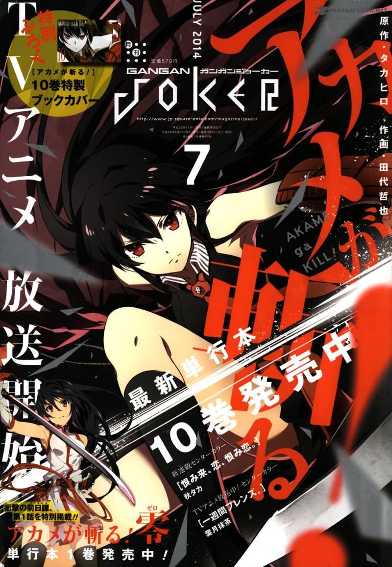 Akame ga Kiru! 50
