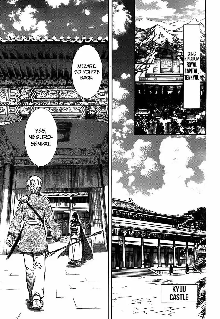 Akatsuki no Yona 130