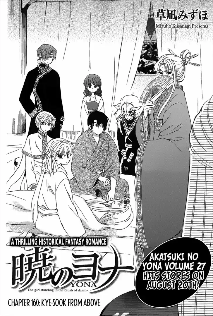 Akatsuki no Yona 160