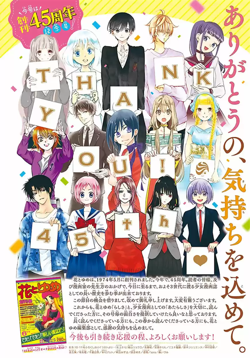 Akatsuki No Yona 174