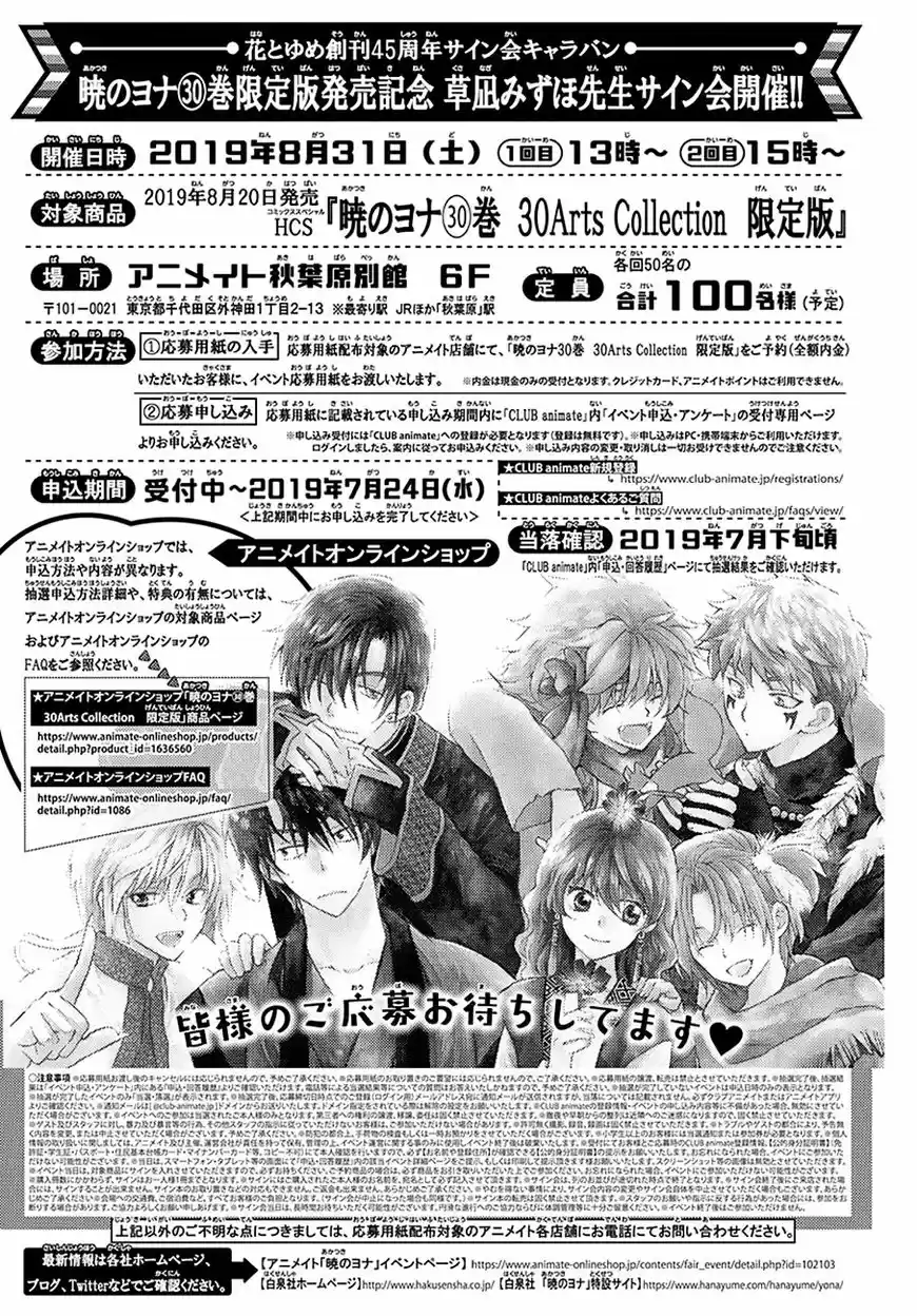 Akatsuki No Yona 174