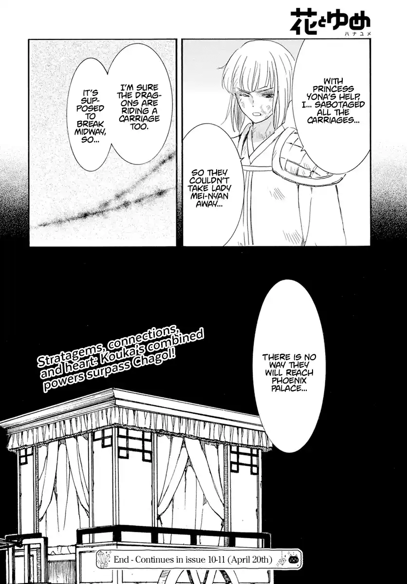 Akatsuki no Yona 240