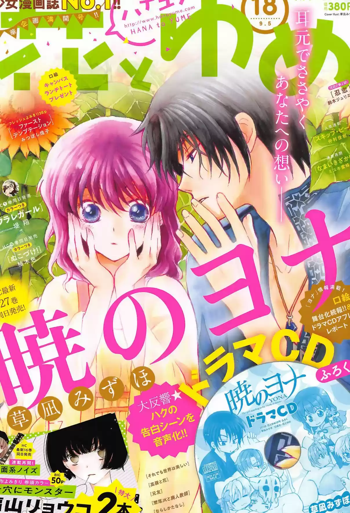 Akatsuki no Yona Ch. 162 Tactics