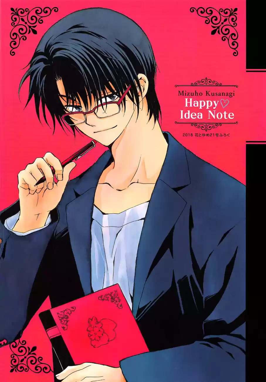 Akatsuki no Yona Ch. 164 Their Aim