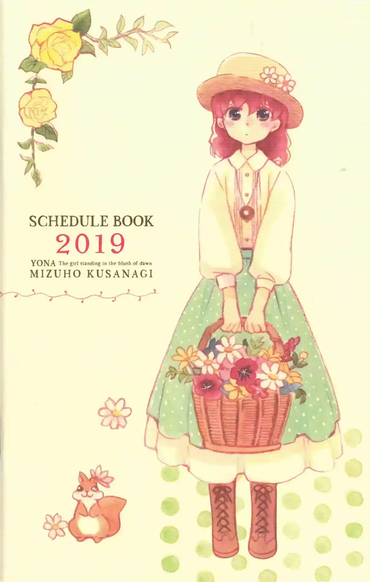 Akatsuki no Yona Ch. 168 The Finest Decoy