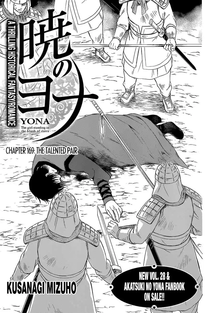 Akatsuki no Yona Ch. 169 The Talented Pair