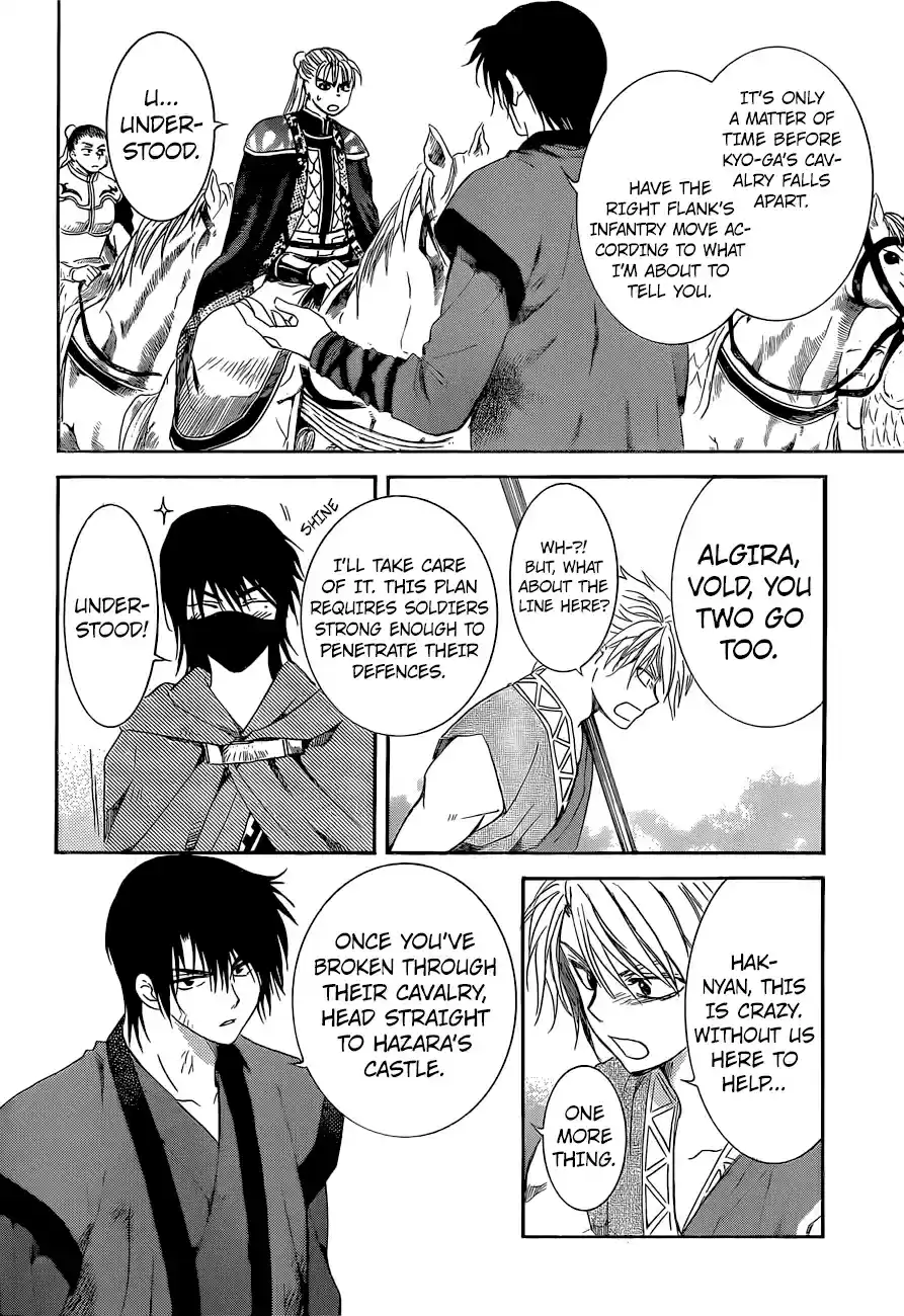 Akatsuki no Yona Ch. 169 The Talented Pair