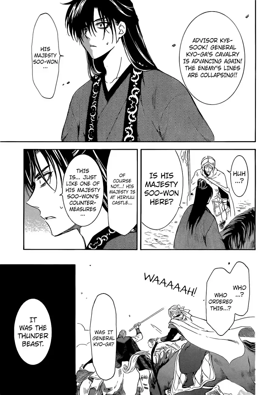 Akatsuki no Yona Ch. 169 The Talented Pair