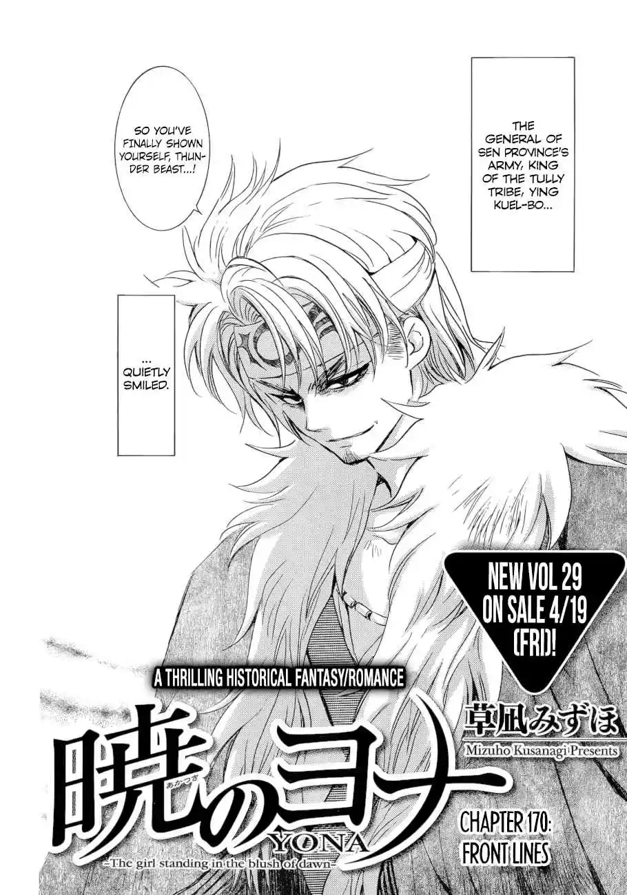 Akatsuki no Yona Ch. 170 Front Lines