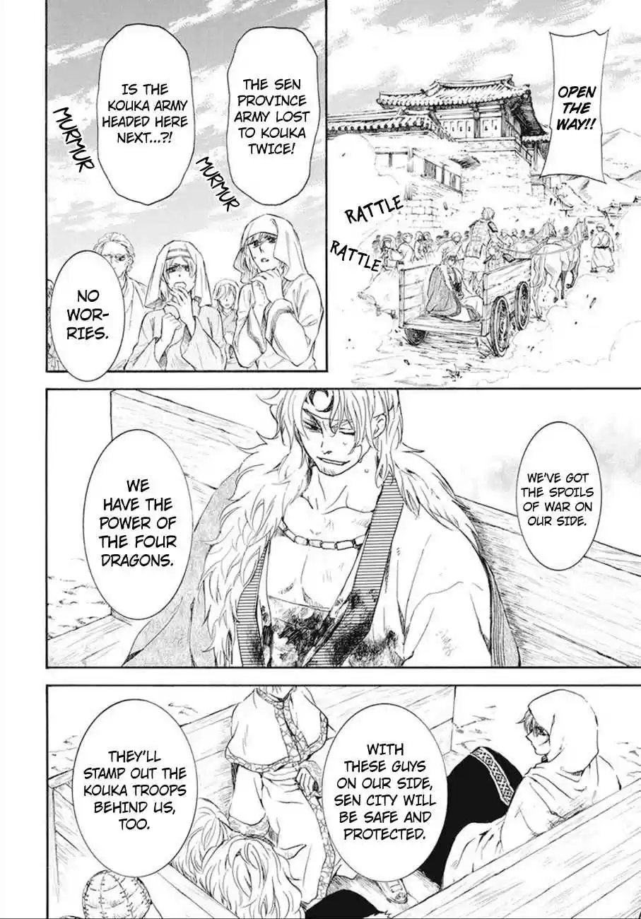 Akatsuki no Yona Ch. 172 Reignited Embers