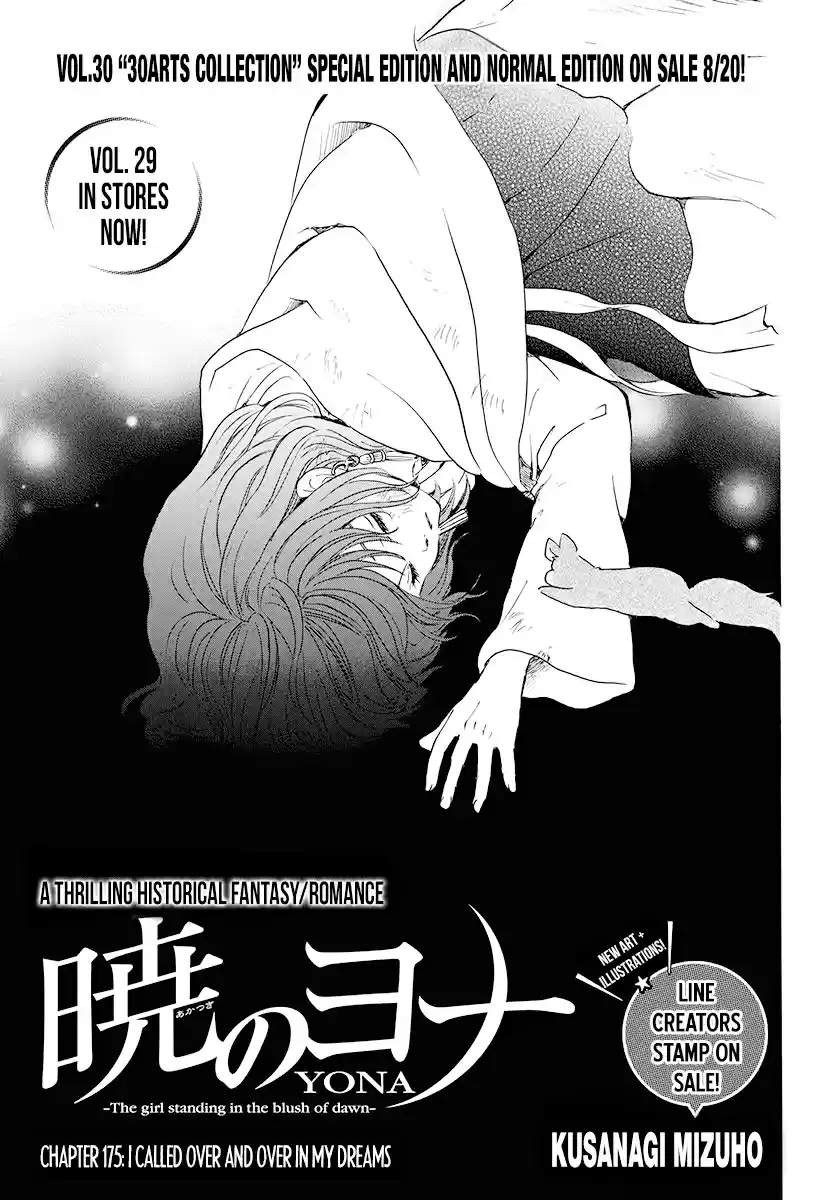 Akatsuki no Yona Ch. 175 I Called Over And Over In My Dreams
