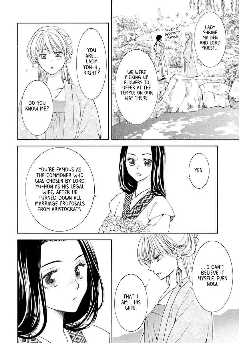 Akatsuki no Yona Ch. 192 A castle where the voice of the gods reverberates