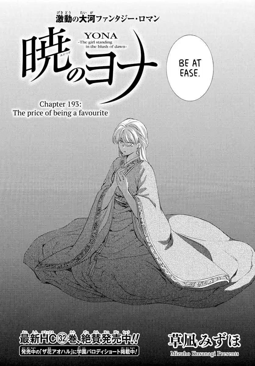 Akatsuki no Yona Ch. 193 The price of being a favourite