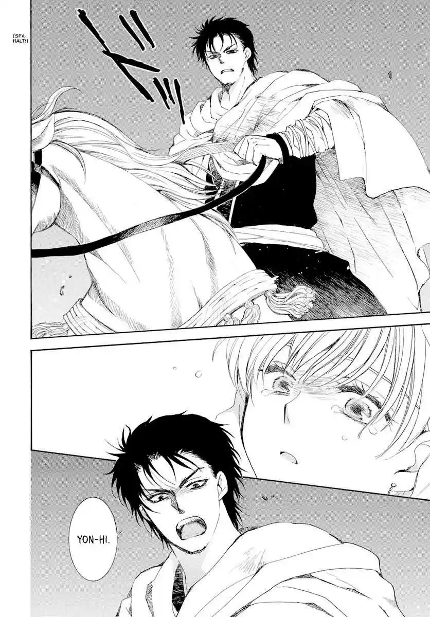 Akatsuki no Yona Ch. 193 The price of being a favourite