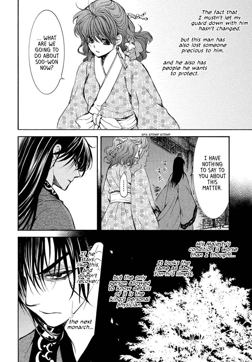 Akatsuki no Yona Ch. 199 The South Kai Dignitaries