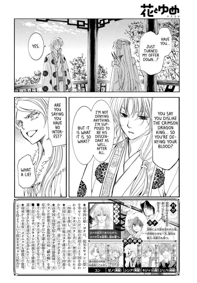 Akatsuki no Yona Ch. 204 One sided Love