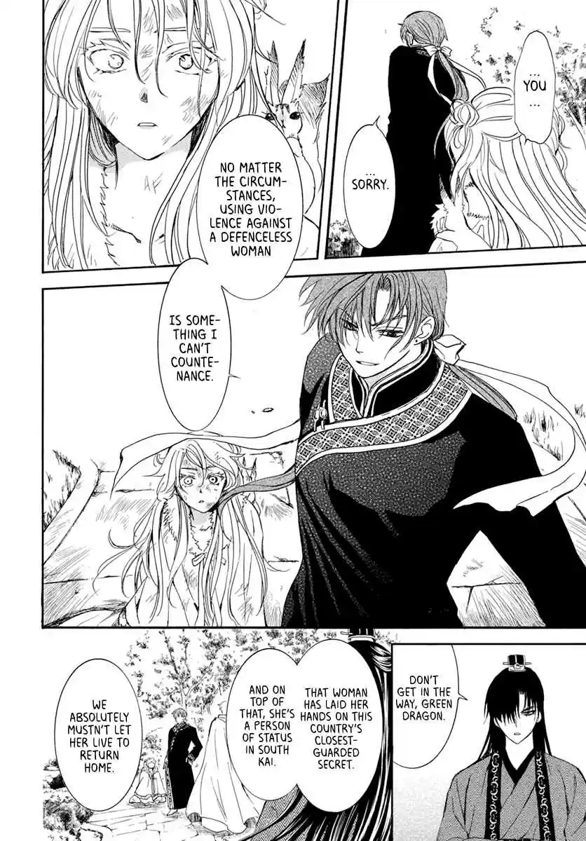 Akatsuki no Yona Ch. 204 One sided Love