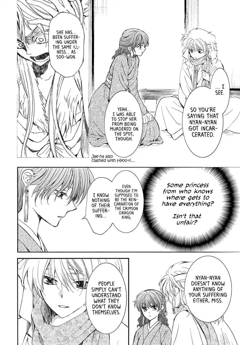 Akatsuki no Yona Ch. 204 One sided Love