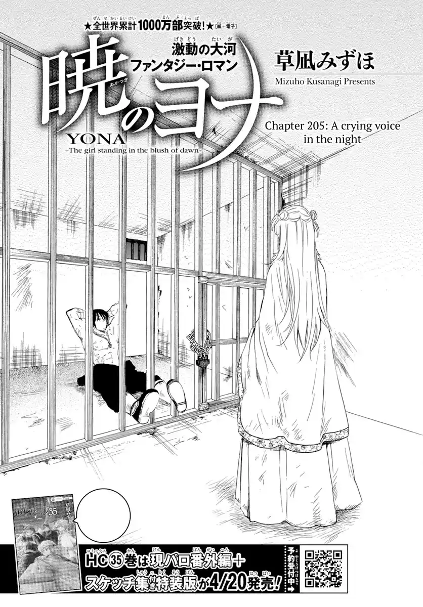 Akatsuki No Yona Chapter 205: A Crying Voice In The Night