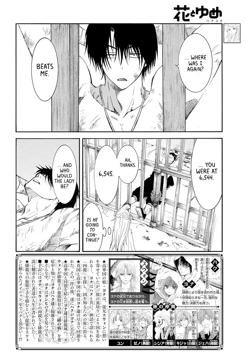 Akatsuki No Yona Chapter 205: A Crying Voice In The Night