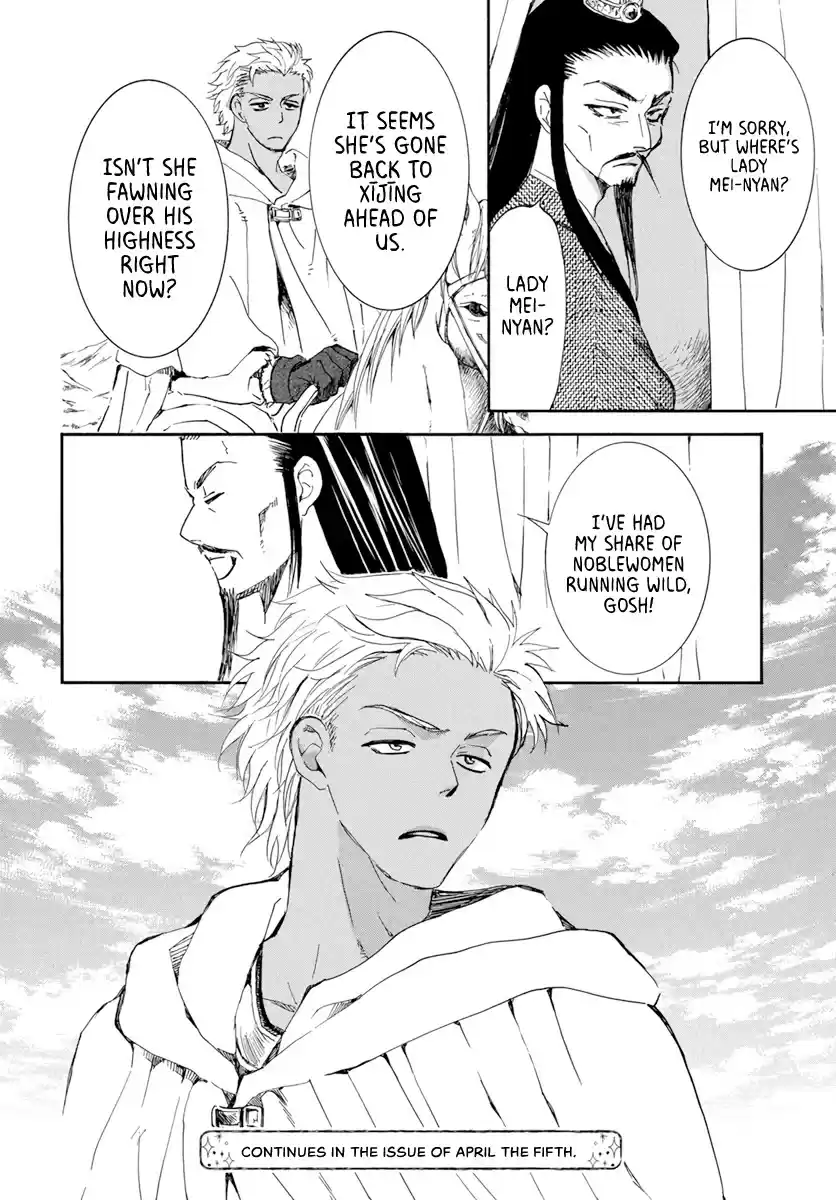 Akatsuki No Yona Chapter 205: A Crying Voice In The Night