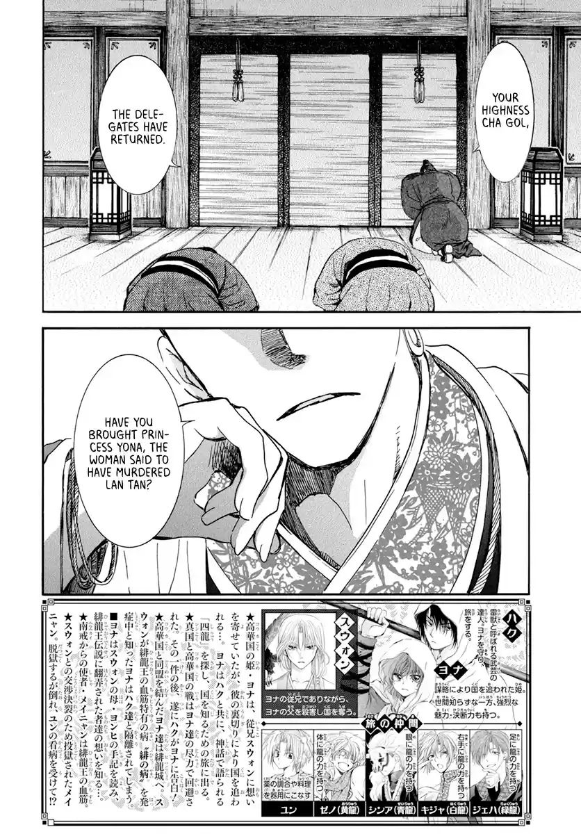 Akatsuki No Yona Chapter 206