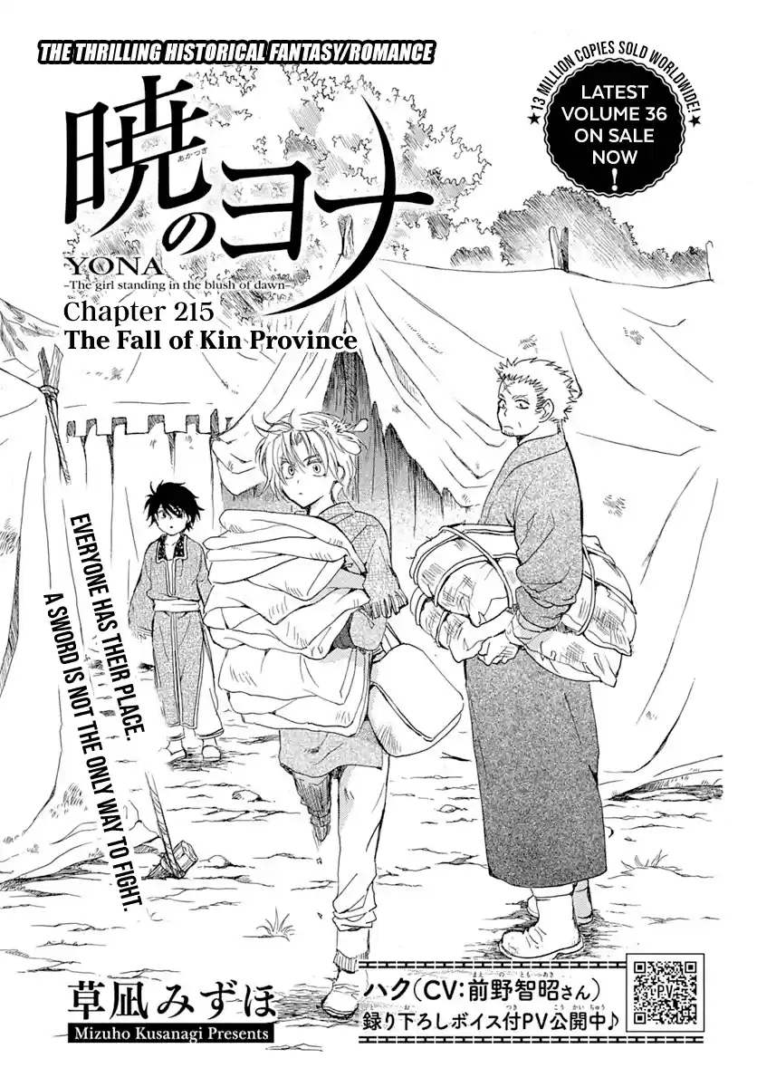 Akatsuki No Yona Chapter 215