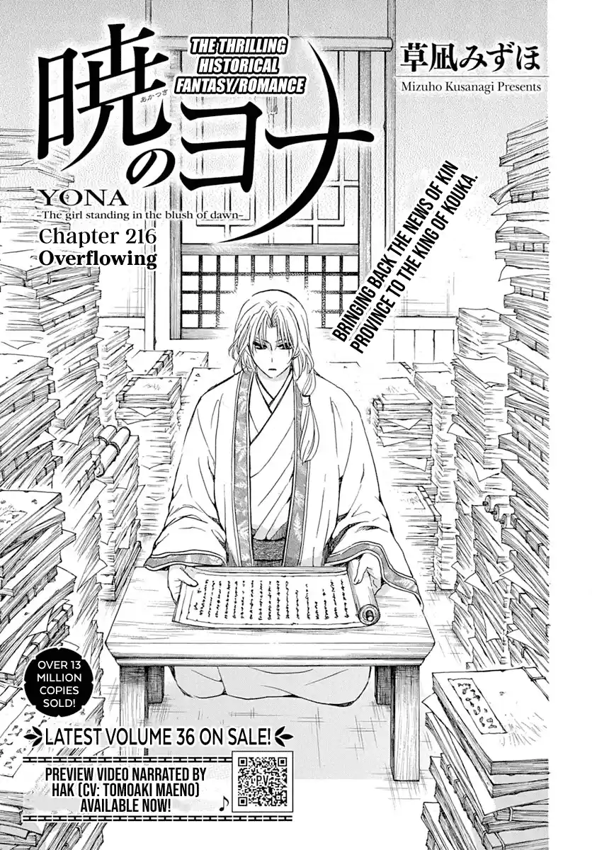 Akatsuki No Yona Chapter 216