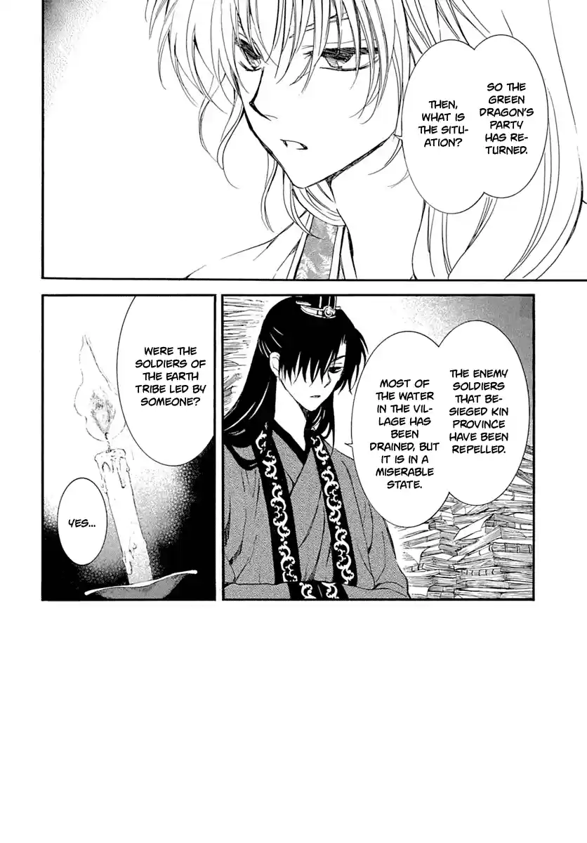 Akatsuki No Yona Chapter 216