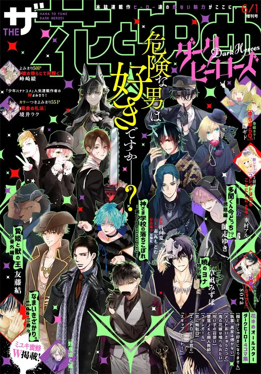 Akatsuki No Yona Chapter 224.5