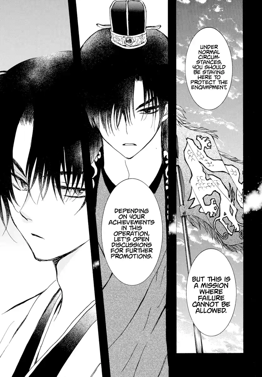 Akatsuki no Yona Chapter 237